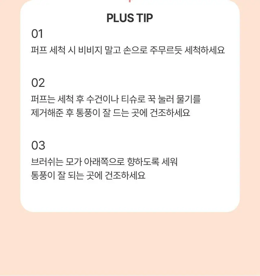 [크림블러셔짝꿍템/미니 퍼프/컨실러 증정] 더툴랩 스킨핏 컨실 듀오(기획/단품) 상세페이지 49